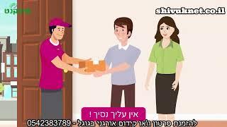 סרטוני אנימציה מחיר מ-1600₪ 0542383789|סרטוני אנימציה לעסקים|סרטון אנימציה שיווקי|סרטון אנימציה לעסק