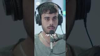 אתה צריך תובנות | פודקאסט הקול