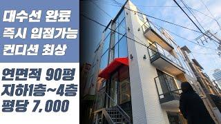 합정동  바로 사용 가능한 꼬마빌딩 수익형 사옥 매매 추천드립니다.