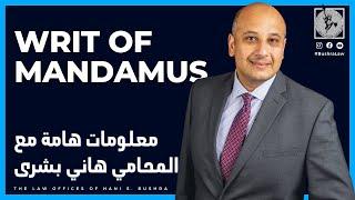 Writ of Mandamus - المحامي هاني بشرى