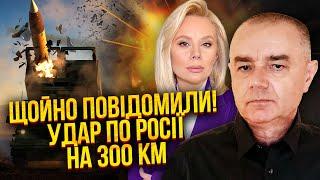 СВІТАН: Усе! ATACMS АТАКУЮТЬ АЕРОДРОМИ РФ. Під ударом 250 баз. Це помста за Одесу. Путін у паніці