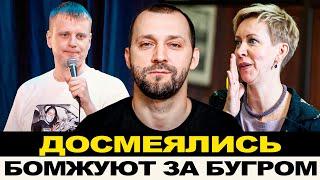 ДО ШУТИЛИСЬ! УЕХАВШИЕ КОМИКИ РЫДАЮТ В ЕВРОПЕ/ ПРОСЯТ НА ЕДУ