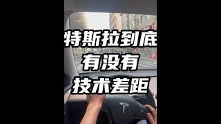 毛坯房到底技术优势在哪里？特斯拉 modely 新能源汽车