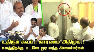 EV Velu and ma Subramanian Today Press Meet | Edappadi Palaniswami | Vijaya Baskar | CM MK Stalin