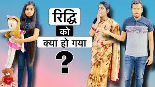 Riddhi Ho Gayi Hai Ziddi || MORAL STORY || RIDDHI KA SHOW