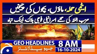 Israel-Hezbollah Conflict Escalates Amid 23rd SCO Summit | Geo News 8AM Headlines (16 Oct 2024)