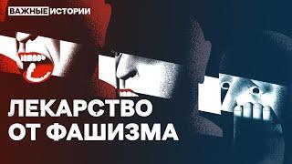 Что ждет Россию после войны? Рассказываем на примере Германии после нацизма | Фильм «Важных историй»