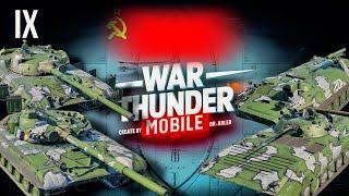 Обзор взвода СССР на 9 ранге в War Thunder Mobile (Т-72А, Т-64А, БМП-2, Штурм-С)