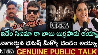 Kubera Movie Public Talk | Kubera Movie Review | Kubera | Kubera Movie Public Response | Nagarjuna