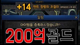 [던파] 크리스마스 특집 '200억 골드' 증폭쇼 멸망전 !!! 햄버거 이벤트까지