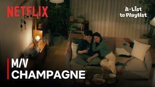 [MV] Cho Jung-Seok (조정석) - CHAMPAGNE (샴페인) | A-List to Playlist | Netflix