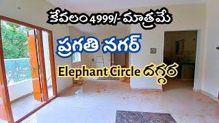 Low Budget Flats in Pragathi Nagar |Hyderabad| near Elephant circle only 4999/- per sft#flatsforsale