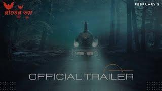 RATER VOI OFFICIAL TRAILER | #viralvideo