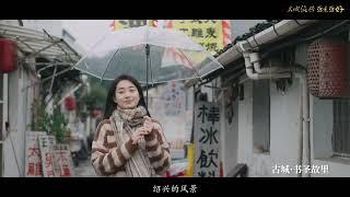 绍兴 从来不止一面 | 旅游 风景 【中国故事：千年风华 秀美嘉兴】