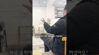 화이트리퍼블릭 쇼룸에서 열린 첫 영국 옥스포드 유학생과의 만남 1st Master Class