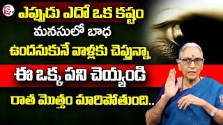 Anantha Lakshmi Dharma sandehalu Telugu || Best Moral Videos || Motivation  | Sumantv lifestyle