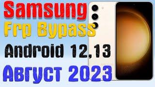 Samsung FRP Bypass Android 11, 12, 13 | 2023 | Unlock/Bypass Google Account