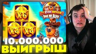 ЗЛОЙ ПОЙМАЛ НЕРЕАЛЬНЫЙ ВЫИГРЫШ В THE DOG HOUSE | ЛУЧШИЕ МОМЕНТЫ ЗЛОГО №53 | Заносы Недели