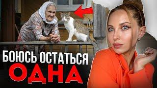 Я боюсь остаться одна! Страх одиночества и жизнь без отношений 