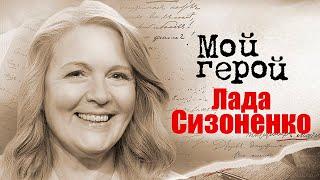 Актриса Лада Сизоненко (Любовь и голуби) о съемке драки Гурченко и Дорошиной и отказе от кинокарьеры