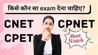 CNET vs CPNET | CNET vs CPET | CPET kya hota hai | CPNET kya hota hai | CNET exam kya hota hai