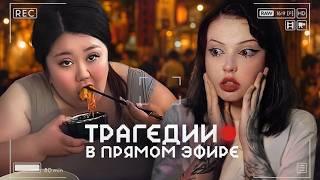 Трагедии в прямом эфире | Криминальный TikTok
