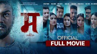 MA | 'म' - Full Movie - New Nepali Movie- Nisha | Nirajan | Rubeena | Sanjog - Kantipur Film Academy