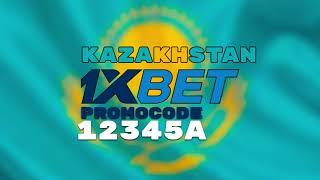 1XBET Казахстан РЕГИСТРАЦИЯ через ТЕЛЕФОН, ПРОМОКОД 1XBET при РЕГИСТРАЦИИ КАЗАХСТАН 2023