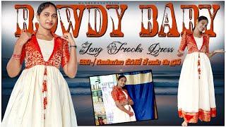 Rowdy Baby Long frocks Dress||280-/రూపాయల చీరతో ఈ డ్రస్ కుట్టాను||by #madhubalavlogs