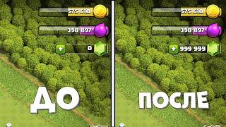 ТОП СПОСОБЫ ЗАРАБОТАТЬ ГЕМЫ | CLASH OF CLANS | #клешофкленс #клеш