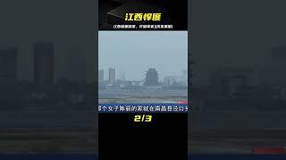 江西悍匪：僅靠重量破奇案 #案件 #探案 #懸案 #懸疑 #案件解說
