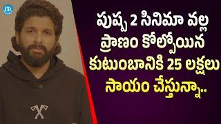 Allu Arjun Reacts To Sandhya Theatre Incident During Pushpa 2 Premier