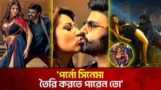 আইটেম গানে নেচে তীব্র সমালোচনায় উর্বশী রাউটেলা | The News | Urvashi Rautela