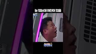 지민이가 왜 여기서 나와 #김준호 #김지민 | 독박투어3 14회