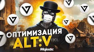 ОПТИМИЗАЦИЯ ALT:V MAJESTIC RP GTA 5 + БУСТ ФПС МАДЖЕСТИК РП