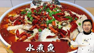 这才是『水煮鱼』正确做法，大厨详细讲解技巧，麻辣鲜香，滑嫩没腥味【超子美食】