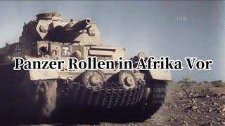 【ドイツ軍歌】Panzer Rollen in Afrika Vor --アフリカの地を戦車が前進する