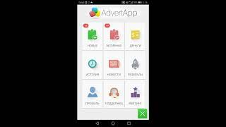 Легальный способ разбогатеть Advert App. Заработок в интернете 2019!!! Как заработать в интернете?