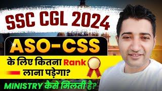 SSC CGL 2024 ASO CSS Rank | Final Cut off