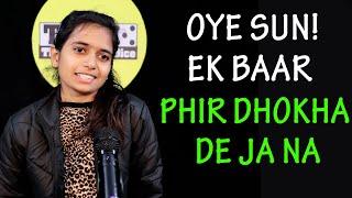 Dhokha Shayari | Jyoti Jangra | jyoti janga shayari | trd | trd shayari #shorts