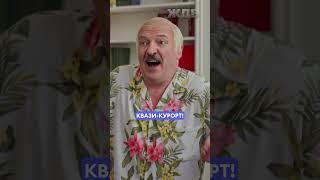 ПУТИН уезжает на ОТДЫХ в КРЫМ @ЖДВ #пародия #путин #лукашенко #мизулина #кадыров