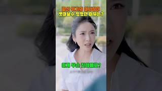 배신당한 김사장이 파산위기에서 벗어날수 있었던 이유는?  #shorts  #직장인 #배신 #참교육 #사이다사연 #반전 #교훈