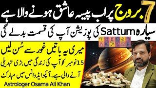 Lucky Zodiac Signs will get Money after 15 Nov | Astrologer Osama Ali Khan | Falak Sheikh Official