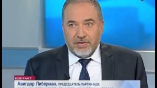 Авигдор Либерман: если Асад нападет на Израиль, то будет уничтожен