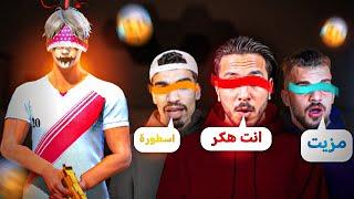 هل حقاً أنا هكـ ـر ؟؟ الحقيقة الكاملة 