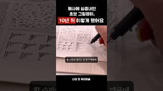 조급할 필요가 없어요 #그림그리기 #그림 #스케치 #어반스케치