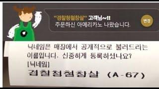 스타벅스의 역사, 최초의 매장, 재미있는 이야기