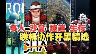 10款steam上多人联机沙盒生存建造游戏推荐-Survival Building co-op