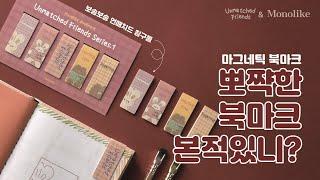 모노라이크 독서덕후 모여라! 마그네틱 북마크 캐릭터 디자인 소개 | Monolike Magnetic Bookmarks Character Design Introduction