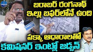 హైడ్రా రంగనాథ్ కి షాక్.. | Bakka Judson Revel's Unknown Facts | Hydra Ranganath | @LegendTvin